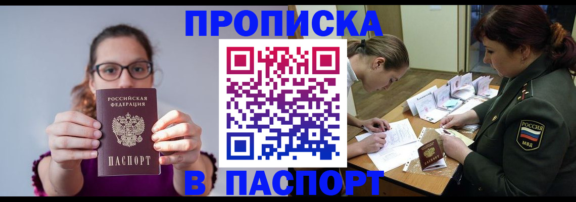 прописка от собственника в Кирсе
