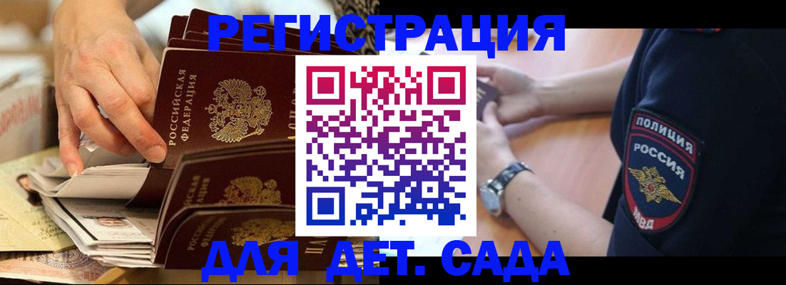 прописка для кредита в Кирсе