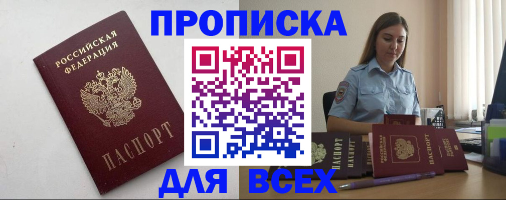 временная регистрация госуслуги в Кирсе